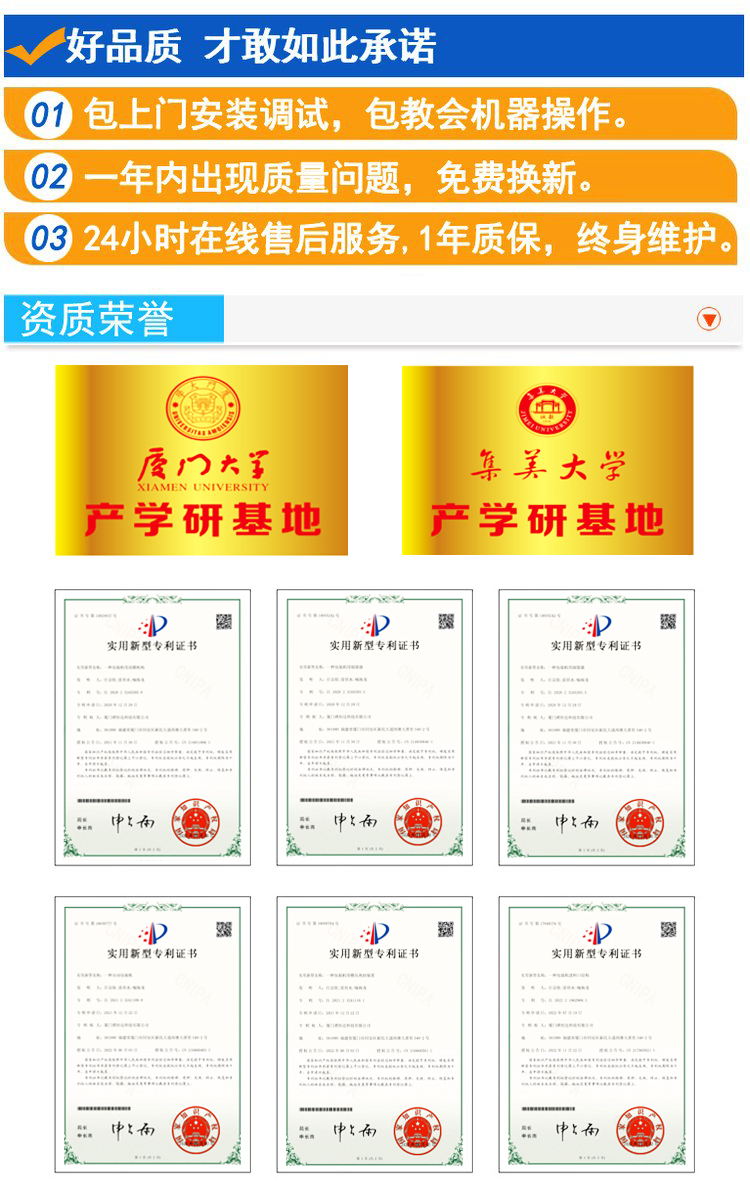 荣誉资质,品质保证