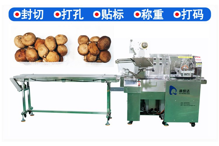 蘑菇打包机