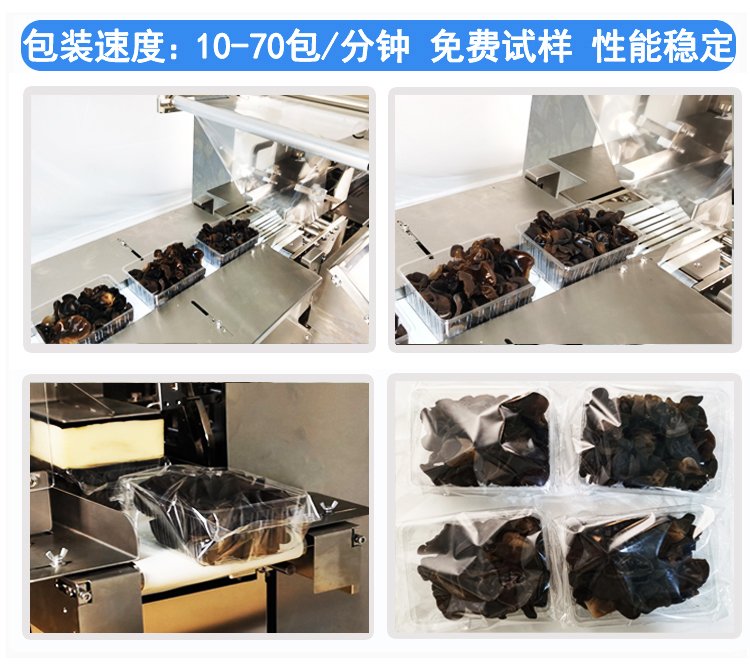 全自动木耳包装机