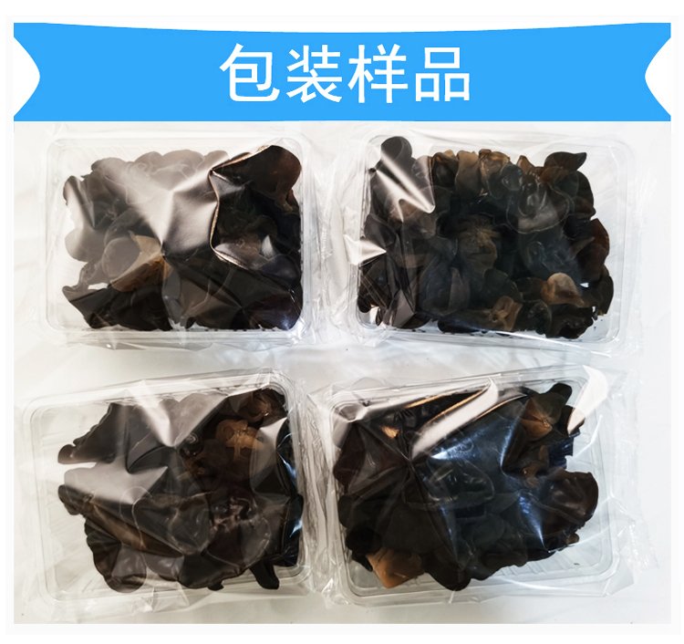 全自动木耳包装机包装样品