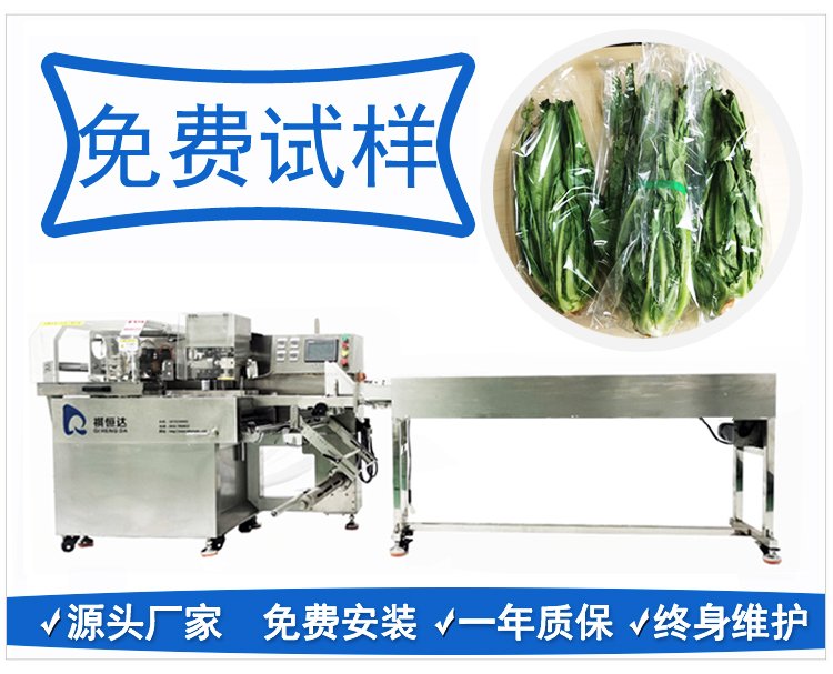 油麦菜装袋机