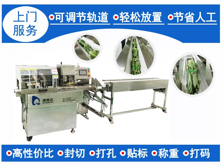 油麦菜打包机