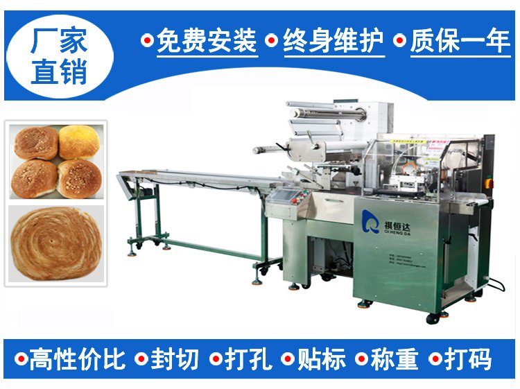 烘焙食品打包机