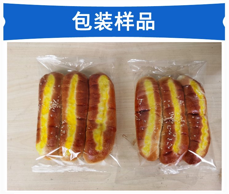 长条形面包包装机包装样品
