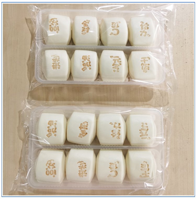 速冻馒头包装机包装样品