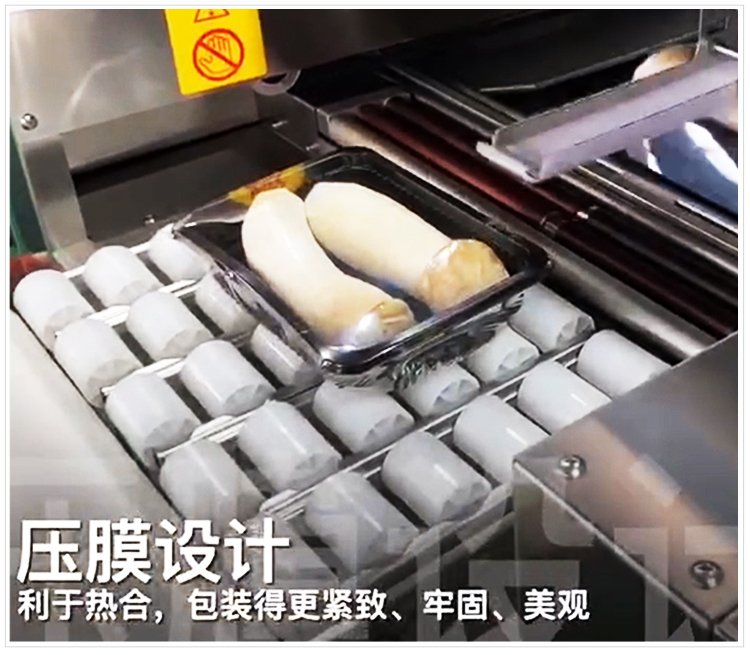 菌菇果蔬保鲜膜包装机产品展示
