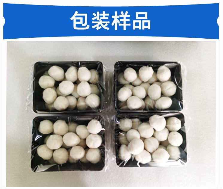 冻肉丸包装机包装样品