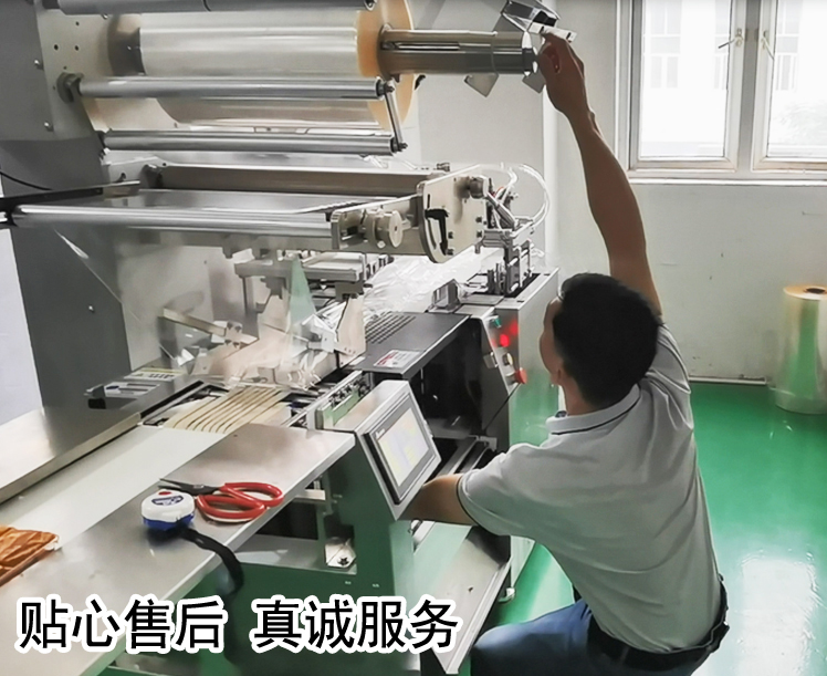 售后服务