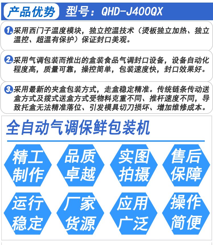 产品优势.jpg