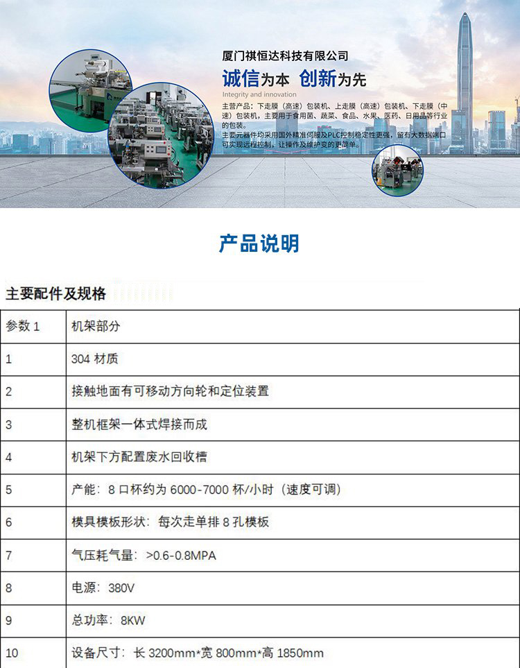 杯盒灌装参数.jpg