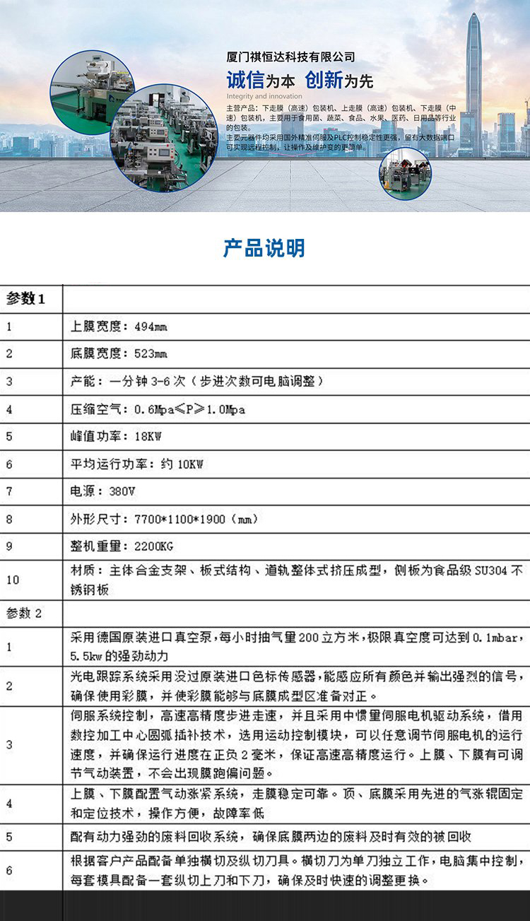 拉伸膜包装机技术参数.jpg