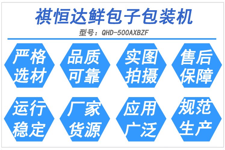 鲜包子包装机