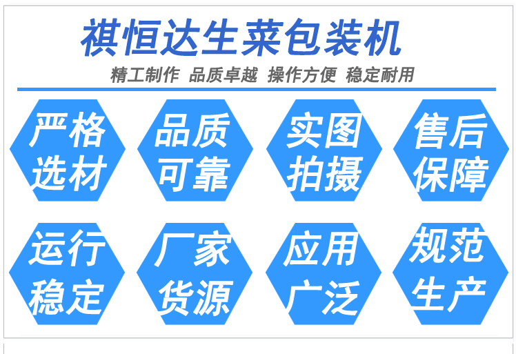 生菜包装机多少钱