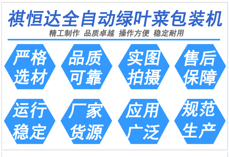 绿叶菜包装机多少钱