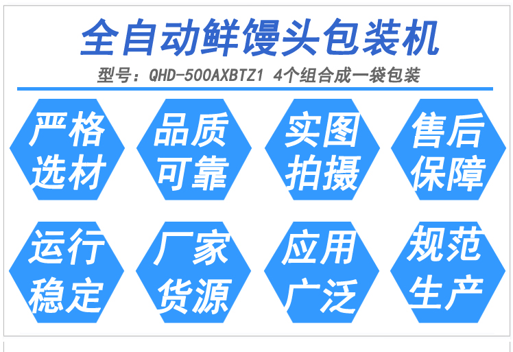 鲜馒头包装机多少钱