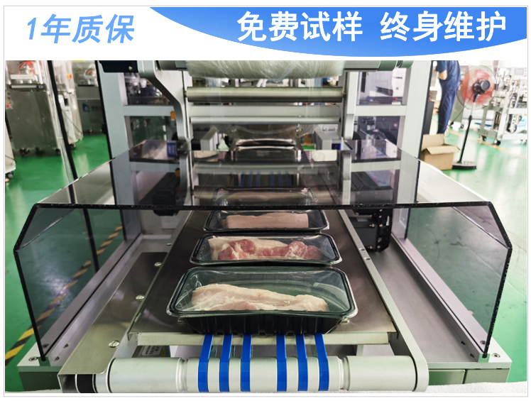 肉类打包机