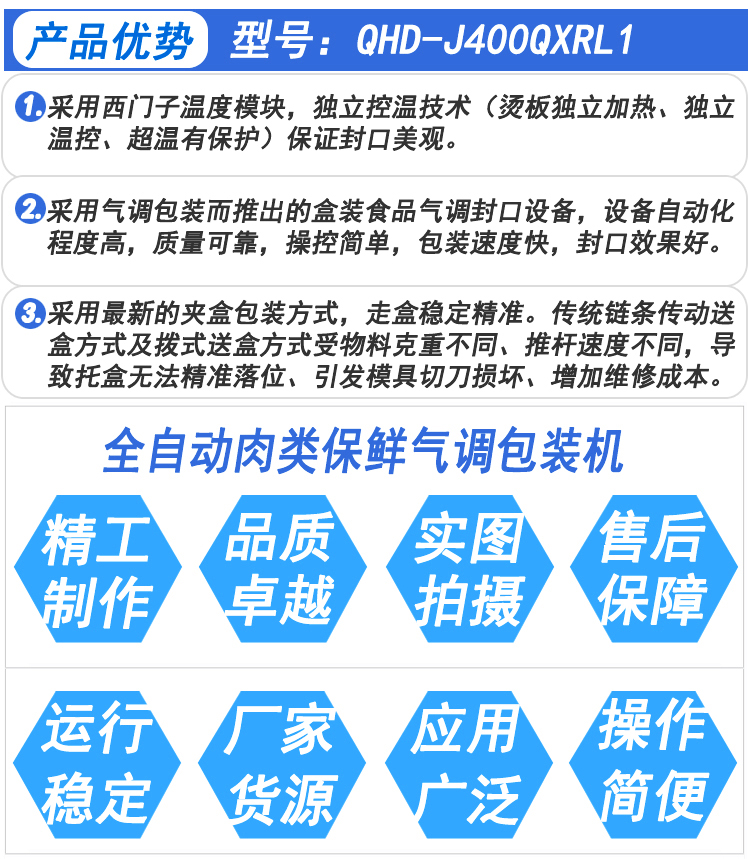肉类包装机多少钱