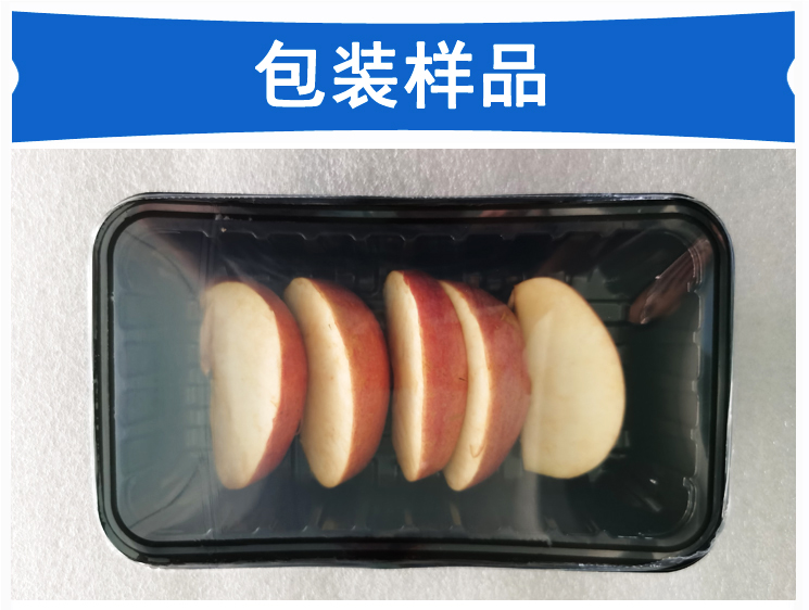 苹果打包机