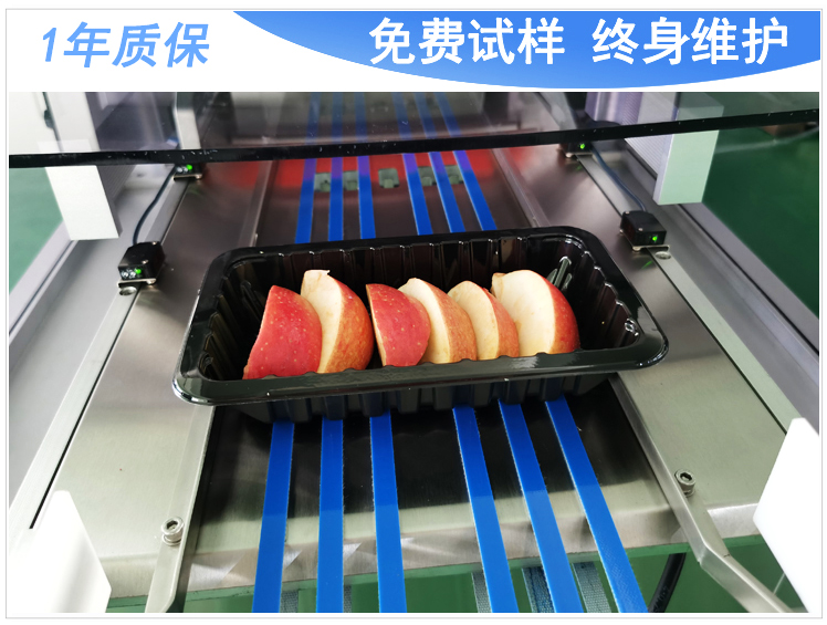 苹果打包机