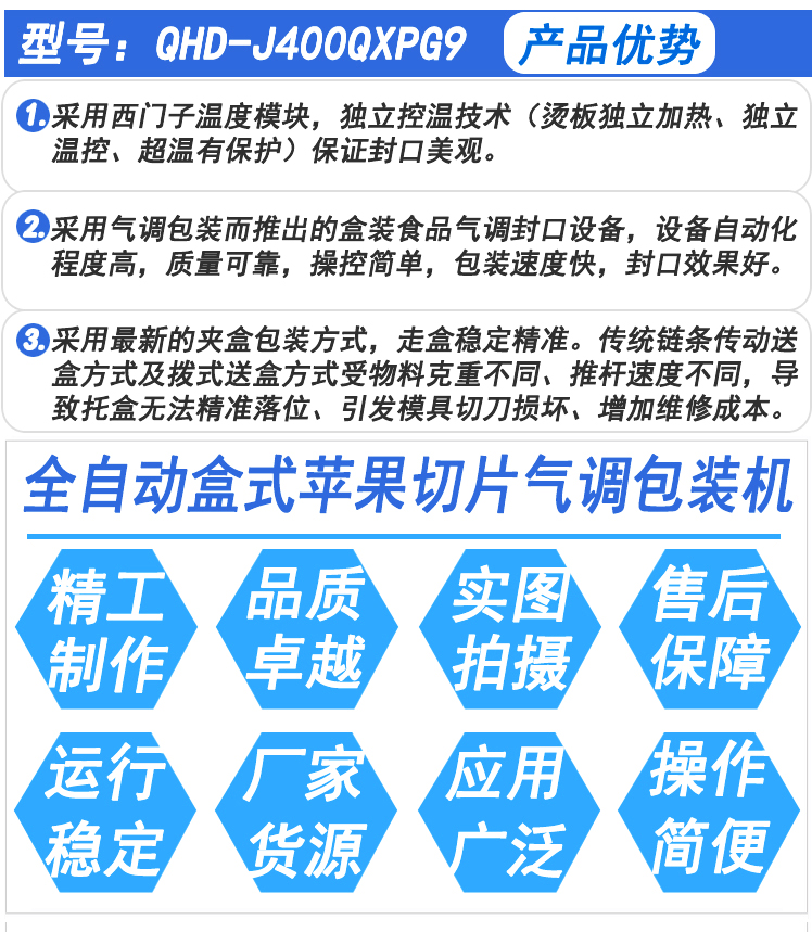 苹果包装机多少钱