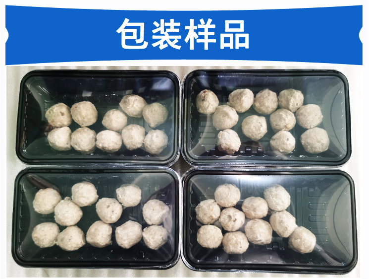 肉丸包装机包装样品