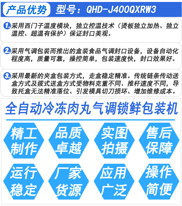 肉丸包装机