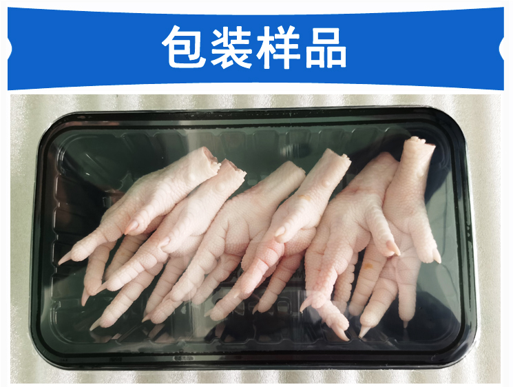 鸡爪包装机包装样品