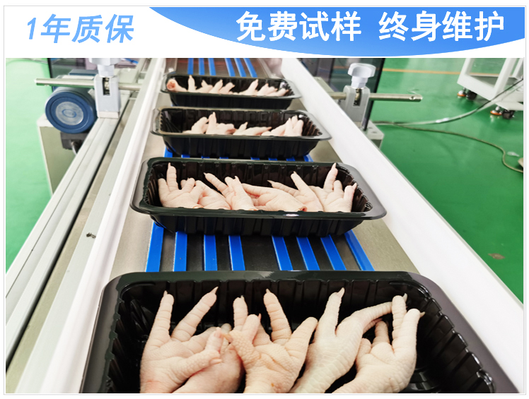 鸡爪包装机
