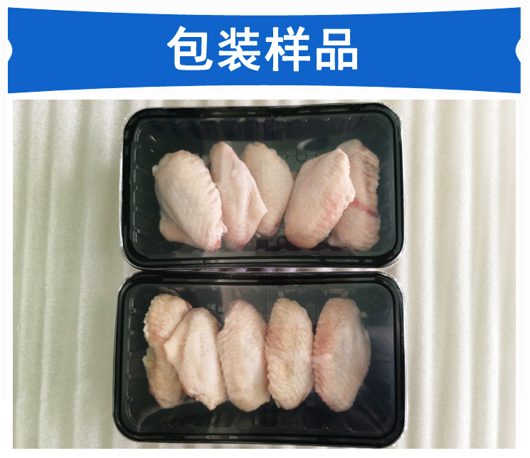 鸡翅包装机包装样品