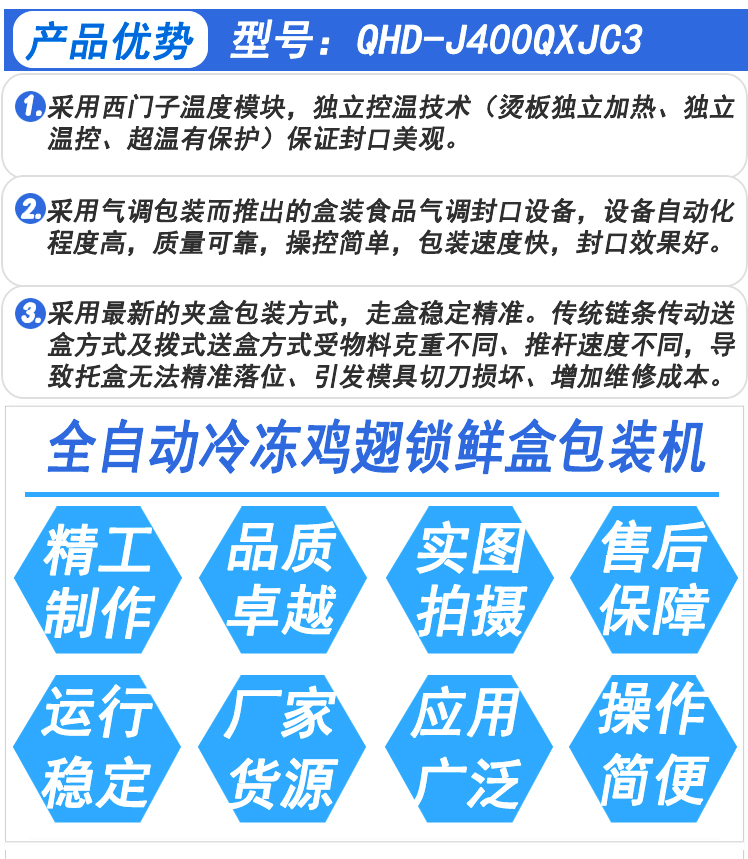 鸡翅包装机多少钱